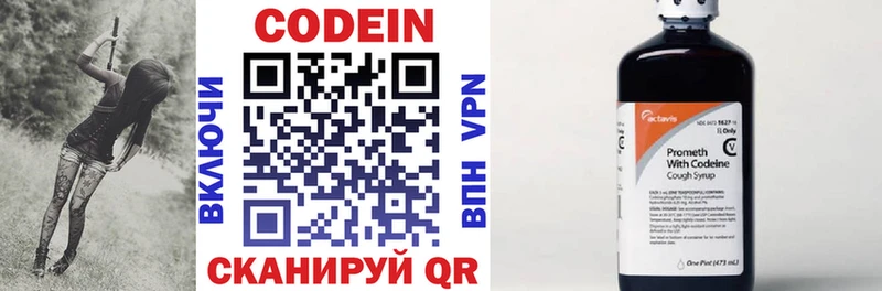 Кодеиновый сироп Lean напиток Lean (лин)  Дыгулыбгей 