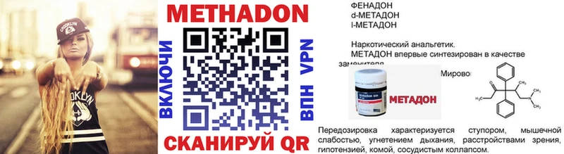 МЕТАДОН кристалл  Дыгулыбгей 